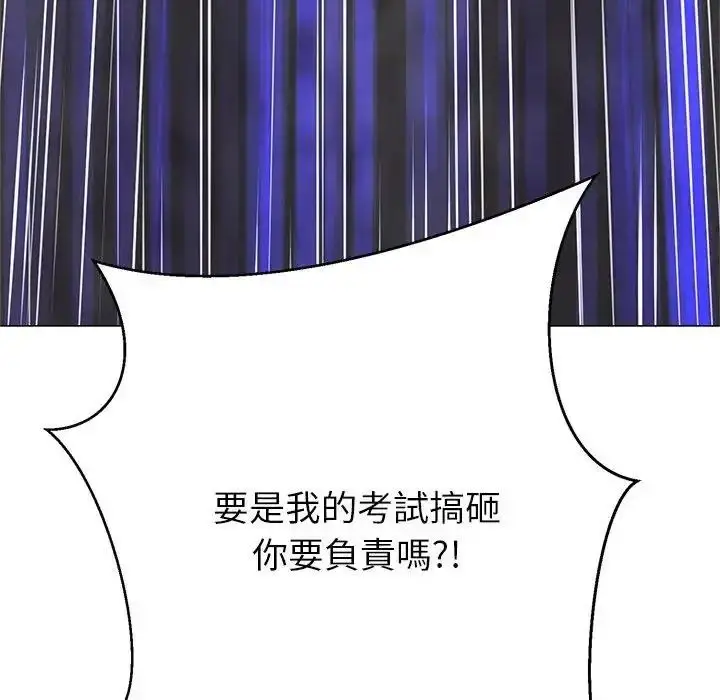 漫画《黑帮千金养成记》第45话第10张图