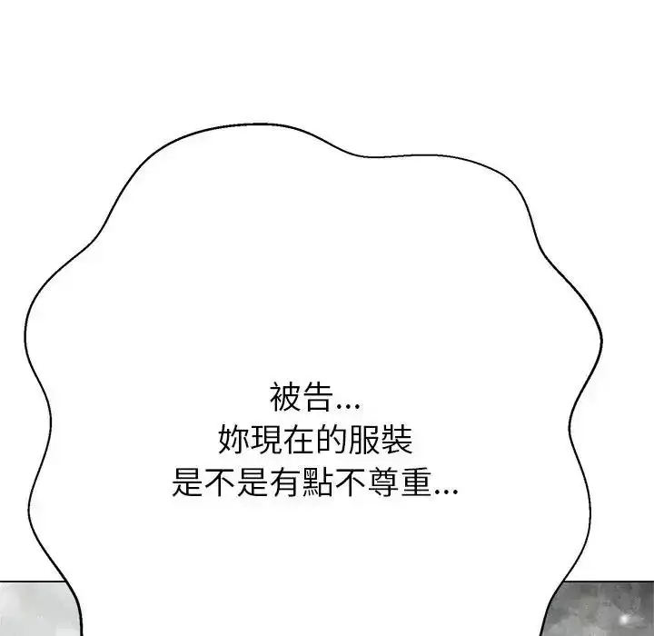 漫画《黑帮千金养成记》第45话第100张图