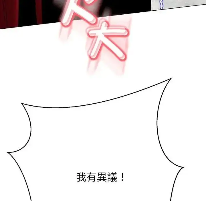 漫画《黑帮千金养成记》第45话第104张图