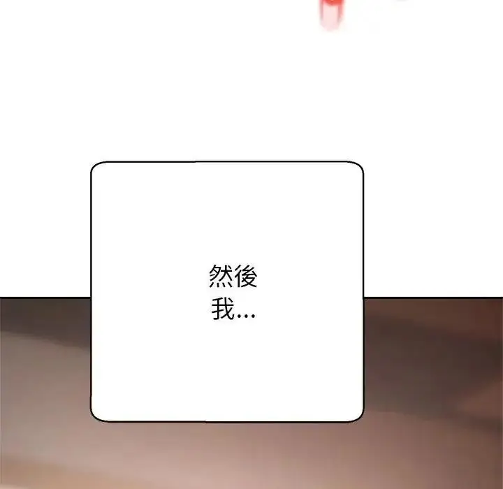 漫画《黑帮千金养成记》第45话第115张图