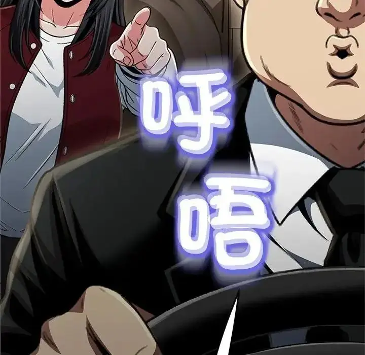 漫画《黑帮千金养成记》第45话第12张图