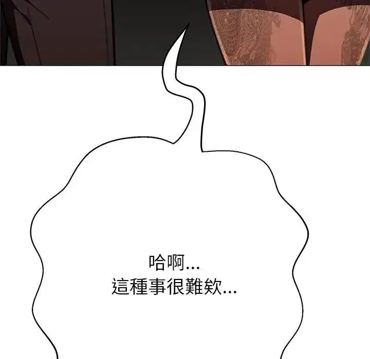 漫画《黑帮千金养成记》第45话第122张图