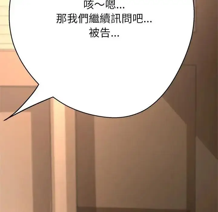 漫画《黑帮千金养成记》第45话第124张图