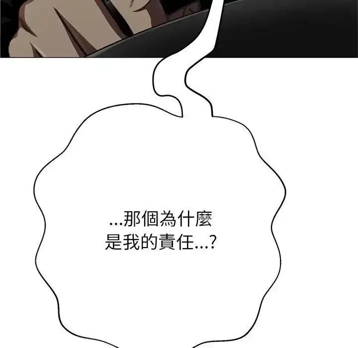 漫画《黑帮千金养成记》第45话第13张图