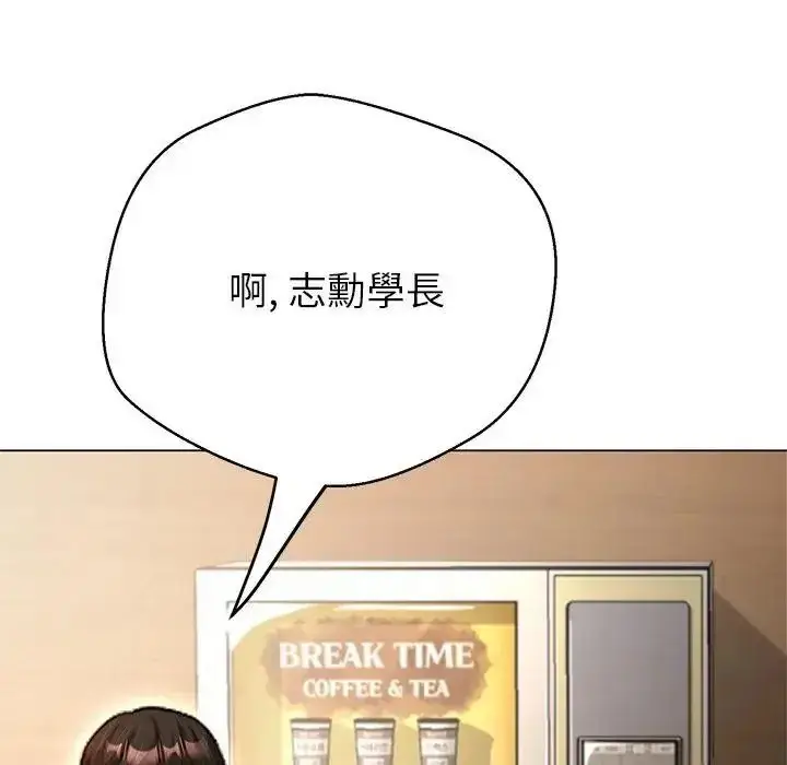 漫画《黑帮千金养成记》第45话第133张图