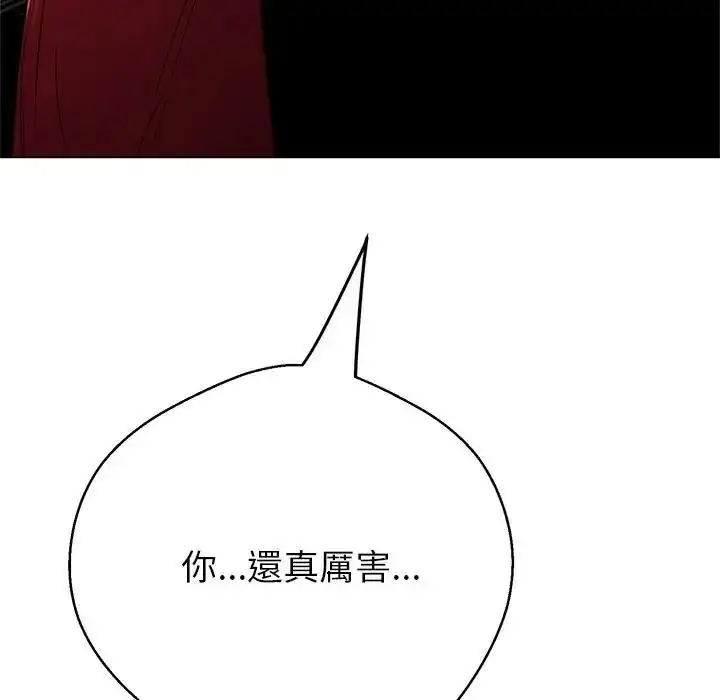漫画《黑帮千金养成记》第45话第136张图