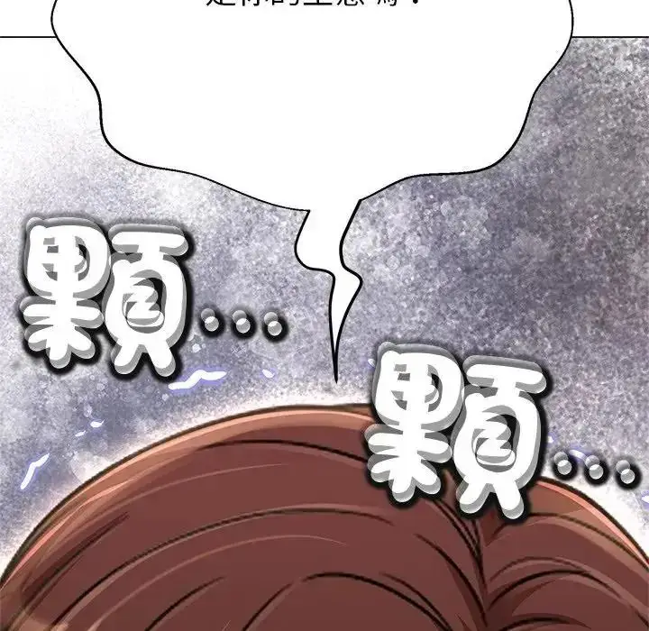 漫画《黑帮千金养成记》第45话第138张图