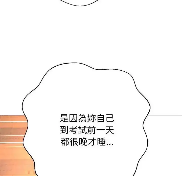漫画《黑帮千金养成记》第45话第14张图