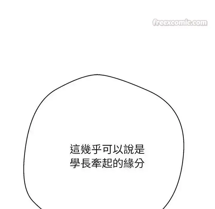 漫画《黑帮千金养成记》第45话第150张图