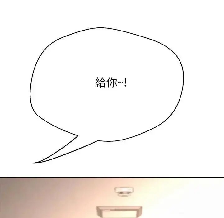 漫画《黑帮千金养成记》第45话第153张图
