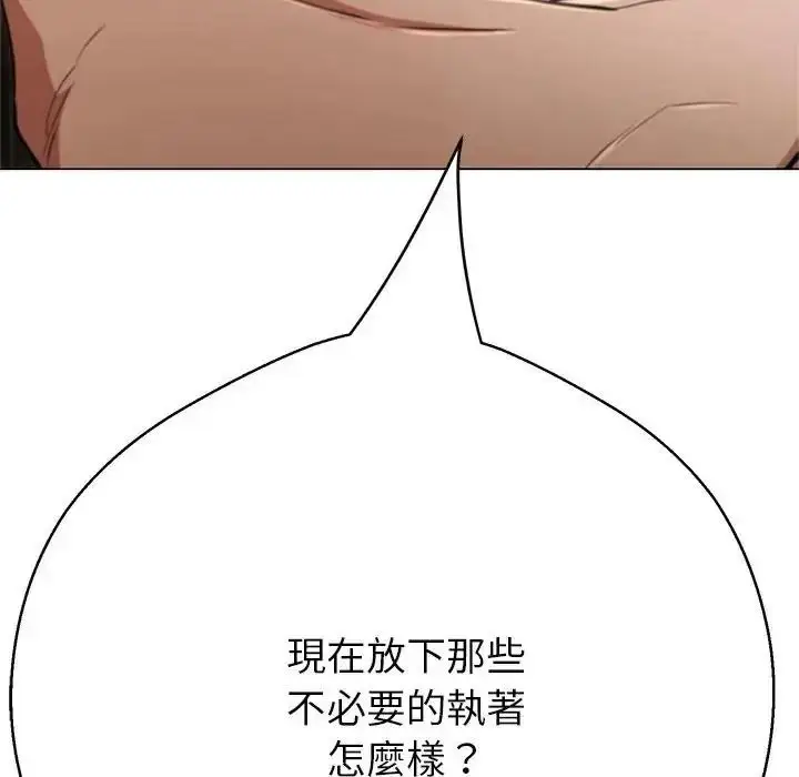 漫画《黑帮千金养成记》第45话第156张图