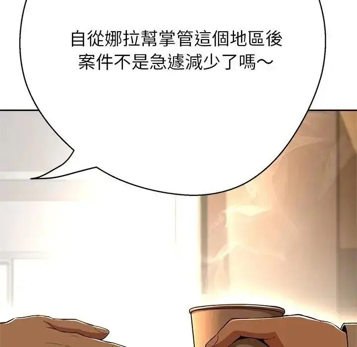 漫画《黑帮千金养成记》第45话第158张图
