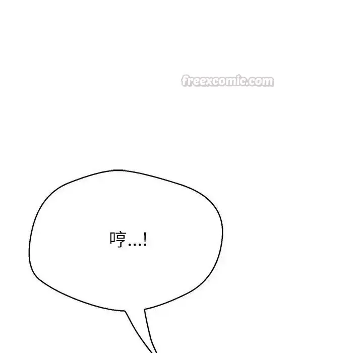 漫画《黑帮千金养成记》第45话第165张图
