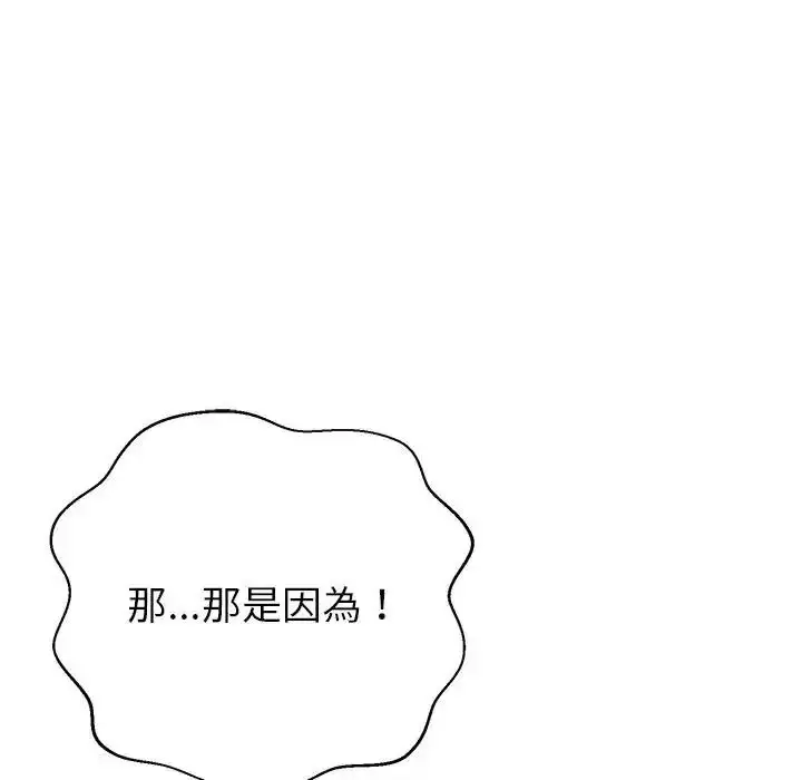 漫画《黑帮千金养成记》第45话第17张图