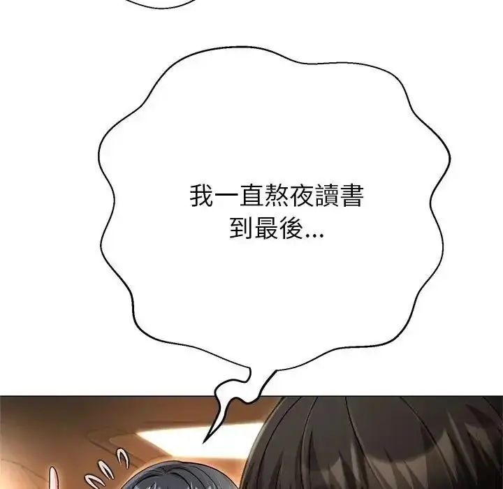 漫画《黑帮千金养成记》第45话第18张图