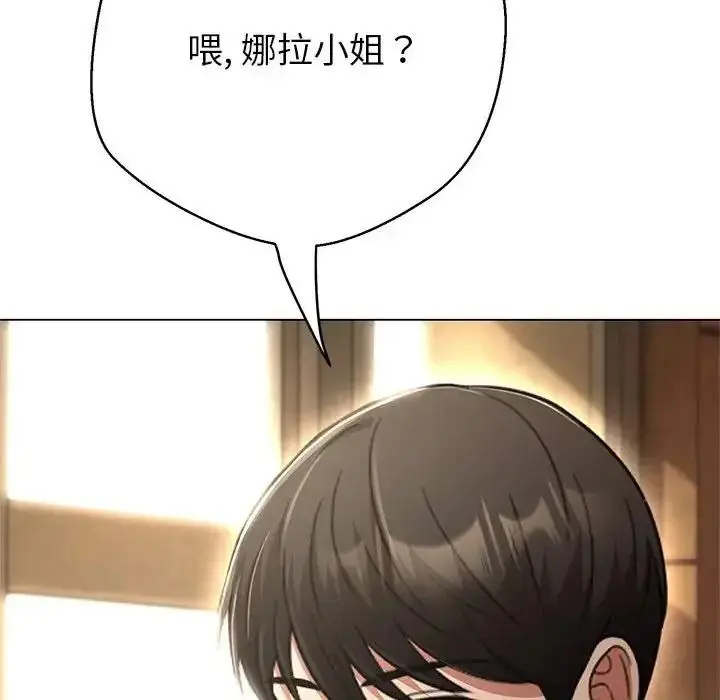 漫画《黑帮千金养成记》第45话第181张图