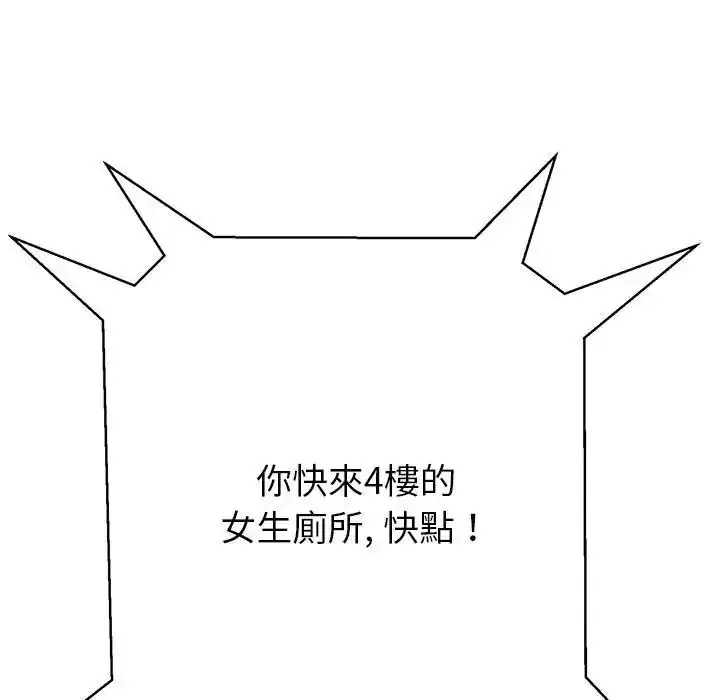 漫画《黑帮千金养成记》第45话第184张图