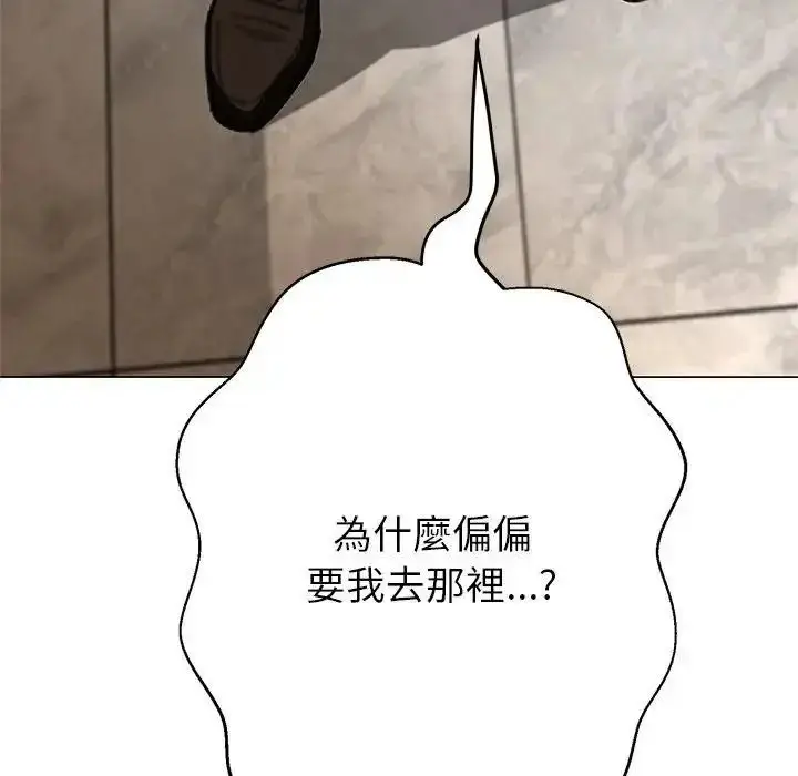 漫画《黑帮千金养成记》第45话第188张图