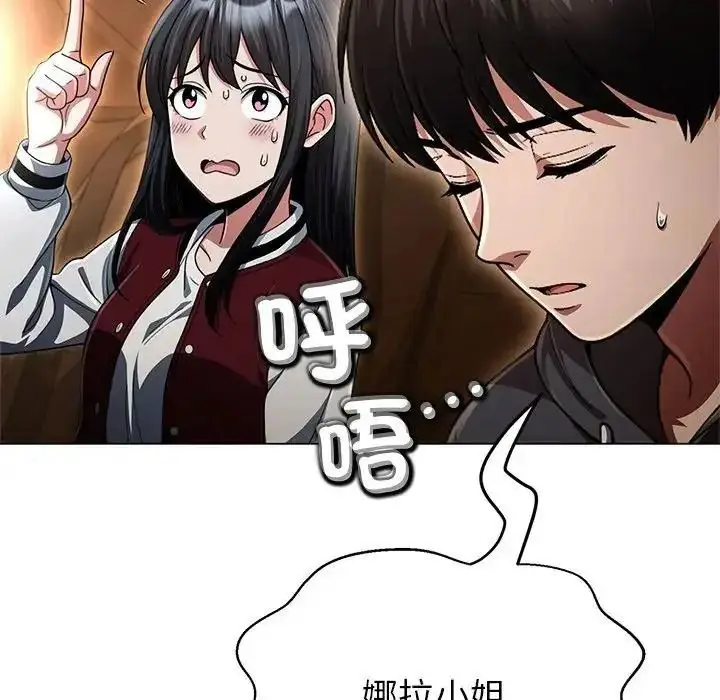 漫画《黑帮千金养成记》第45话第19张图