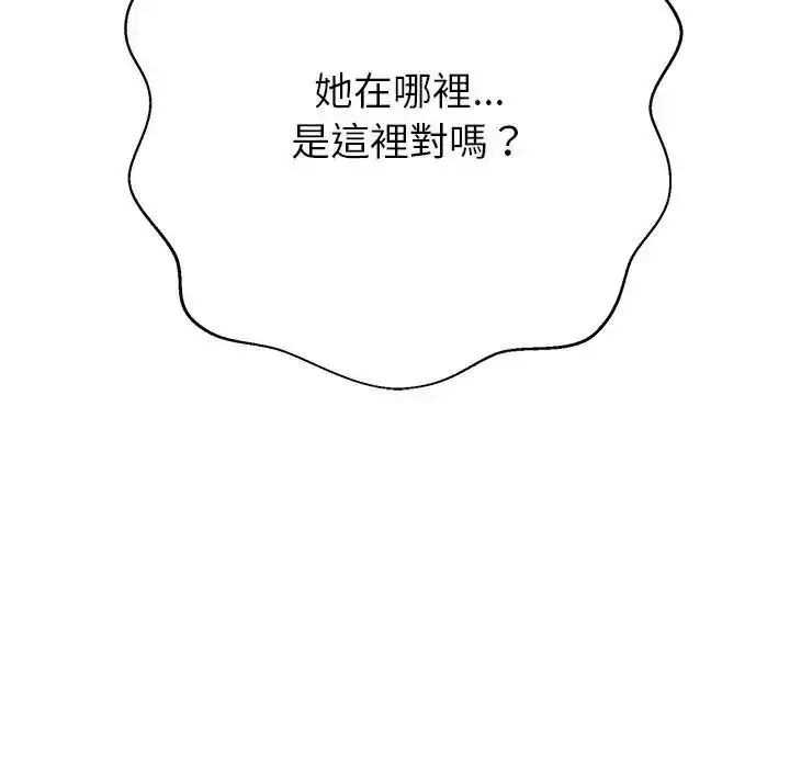 漫画《黑帮千金养成记》第45话第198张图