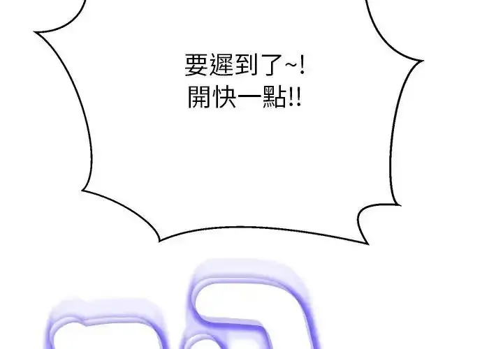 漫画《黑帮千金养成记》第45话第2张图
