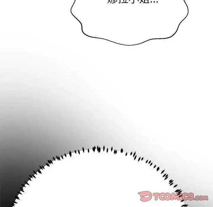 漫画《黑帮千金养成记》第45话第20张图