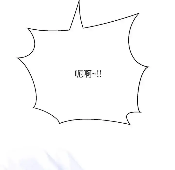 漫画《黑帮千金养成记》第45话第206张图