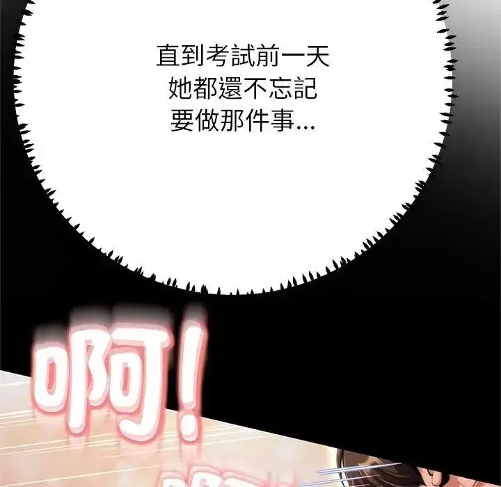 漫画《黑帮千金养成记》第45话第21张图