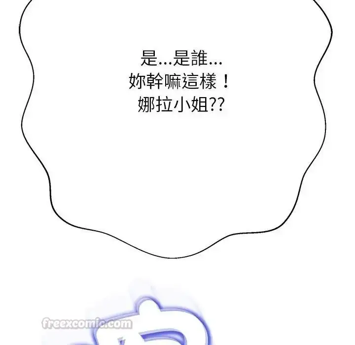漫画《黑帮千金养成记》第45话第210张图