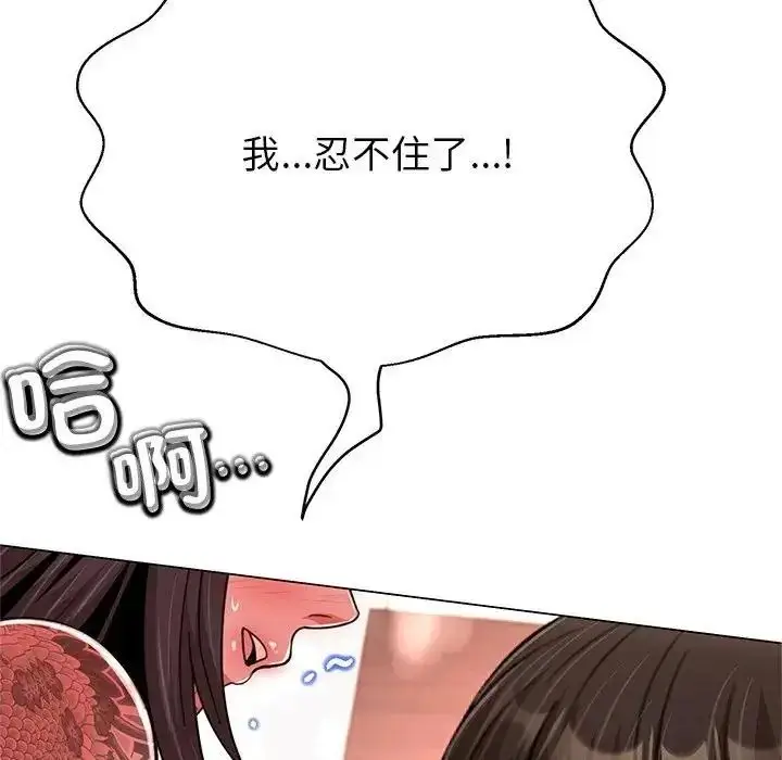 漫画《黑帮千金养成记》第45话第219张图