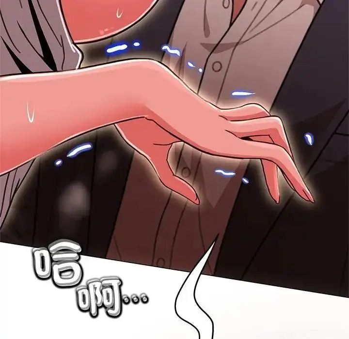 漫画《黑帮千金养成记》第45话第221张图