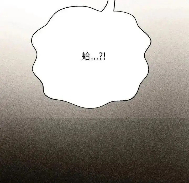 漫画《黑帮千金养成记》第45话第222张图