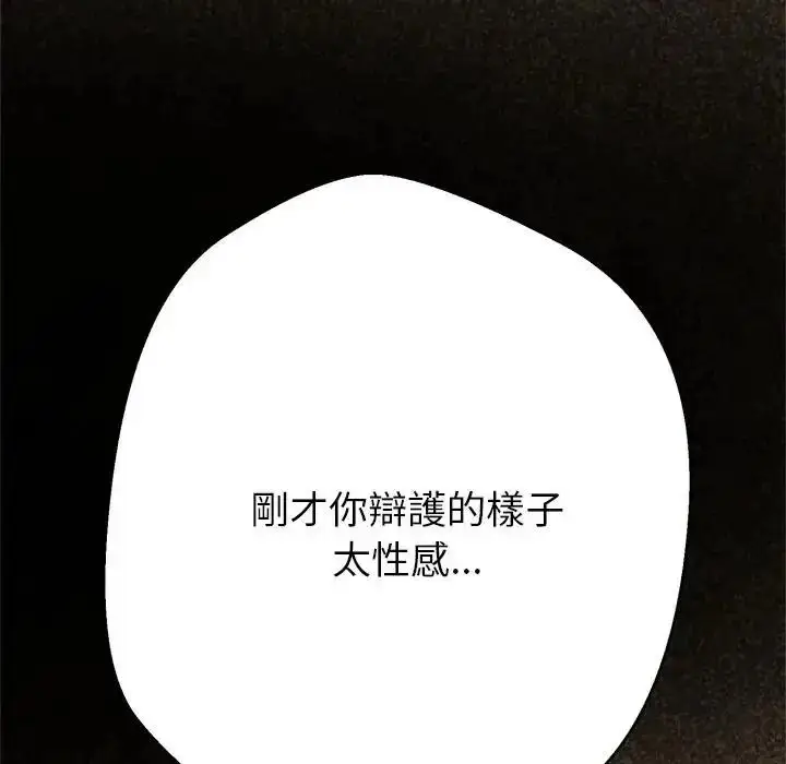 漫画《黑帮千金养成记》第45话第223张图