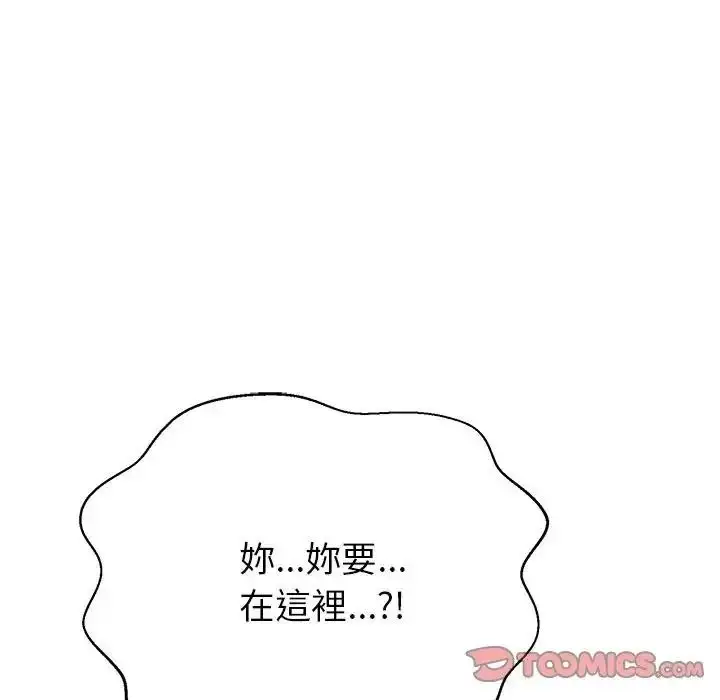 漫画《黑帮千金养成记》第45话第230张图
