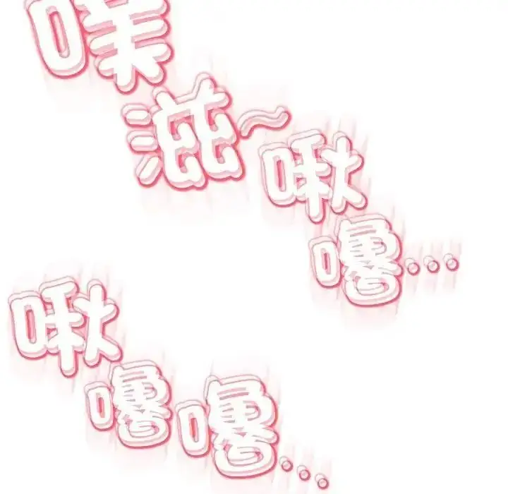 漫画《黑帮千金养成记》第45话第233张图