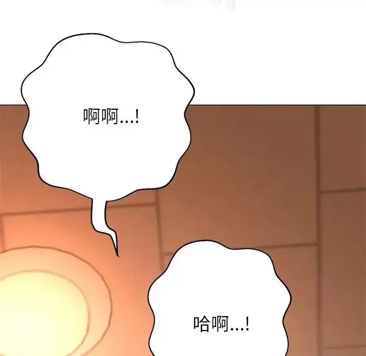 漫画《黑帮千金养成记》第45话第234张图