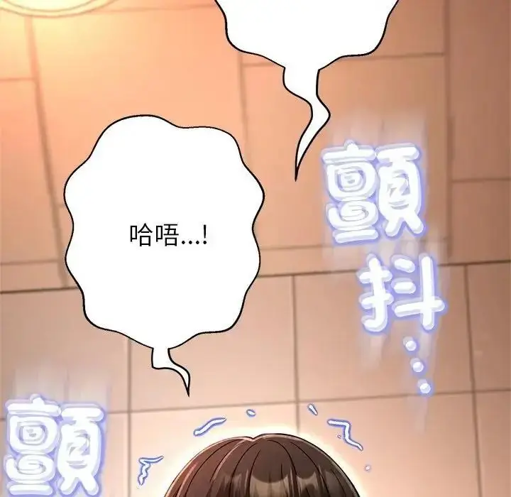 漫画《黑帮千金养成记》第45话第235张图