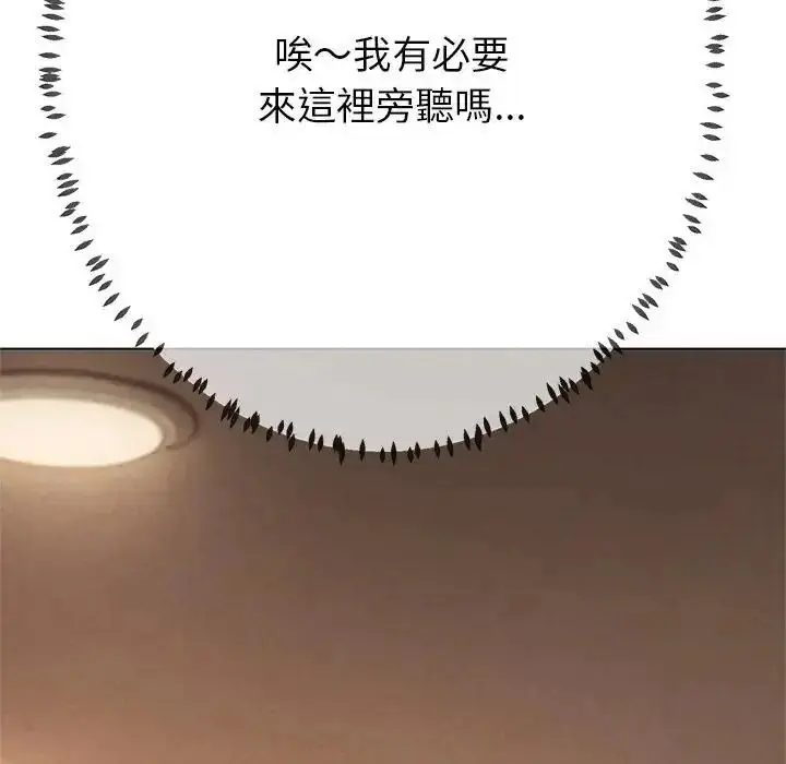 漫画《黑帮千金养成记》第45话第241张图