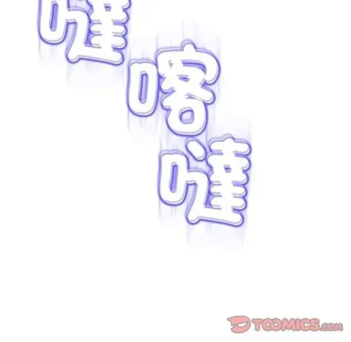 漫画《黑帮千金养成记》第45话第245张图