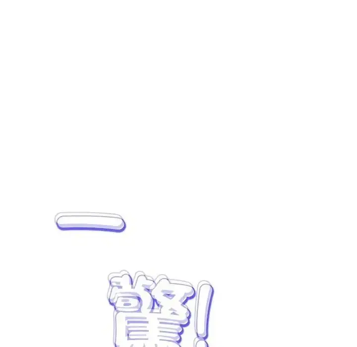 漫画《黑帮千金养成记》第45话第246张图