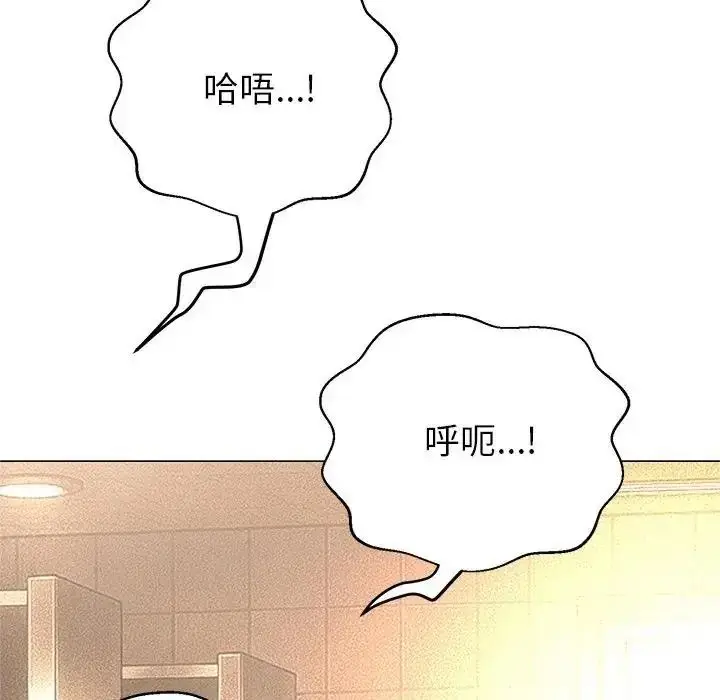 漫画《黑帮千金养成记》第45话第249张图