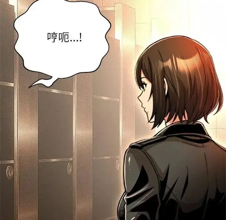 漫画《黑帮千金养成记》第45话第250张图