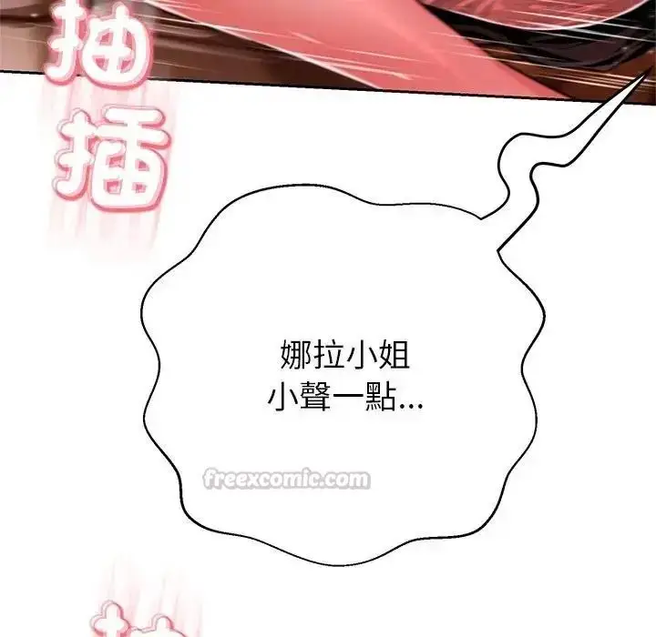 漫画《黑帮千金养成记》第45话第255张图