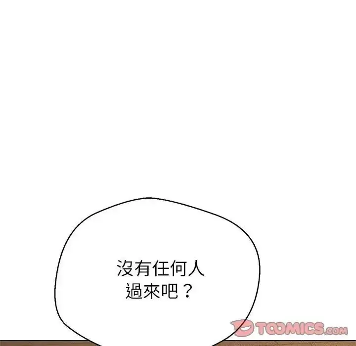 漫画《黑帮千金养成记》第45话第260张图