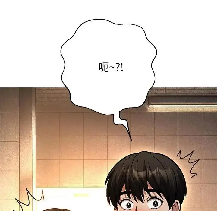 漫画《黑帮千金养成记》第45话第263张图