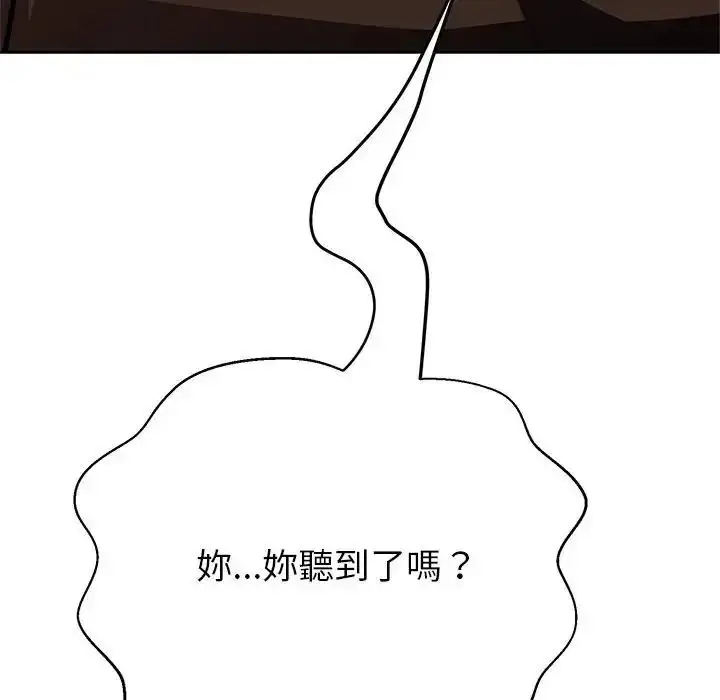 漫画《黑帮千金养成记》第45话第269张图