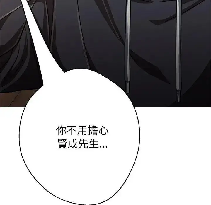 漫画《黑帮千金养成记》第45话第27张图
