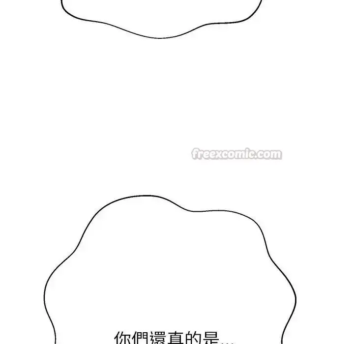 漫画《黑帮千金养成记》第45话第270张图