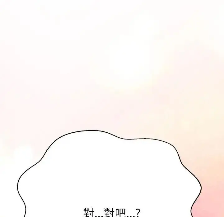漫画《黑帮千金养成记》第45话第278张图