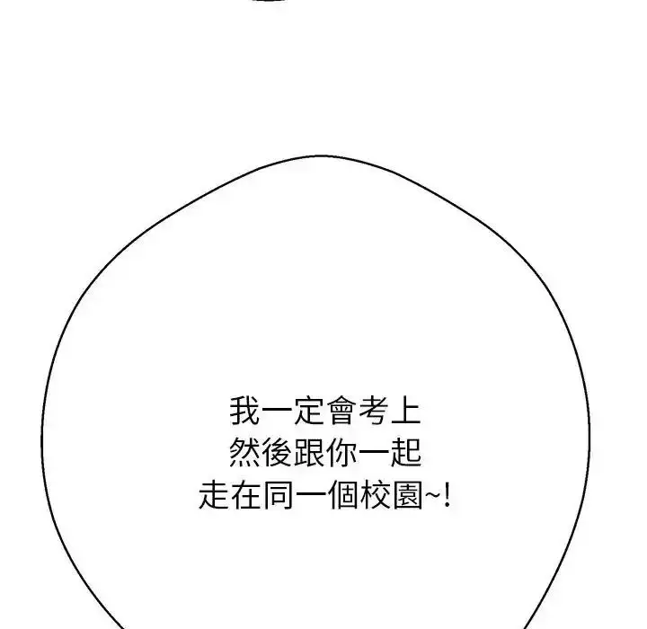 漫画《黑帮千金养成记》第45话第28张图